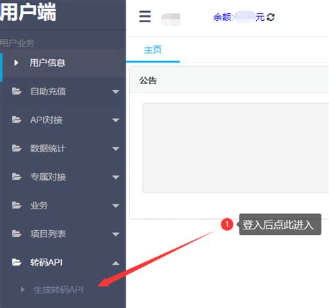 四方转码|新老四方转码生成转码API